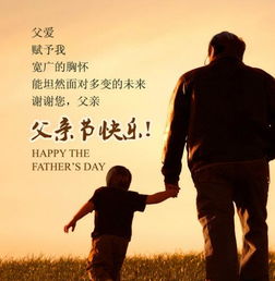 父爱无声，无声的关怀与深沉的力量（共88集）