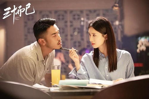 隐婚对象是大佬剧情解析（第95集）