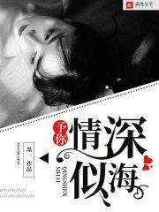 余生予你情深（78集）