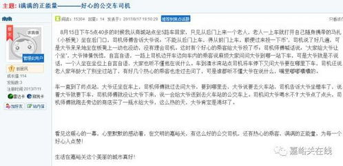 苏超射手榜第一高驰发文感谢广大网友支持