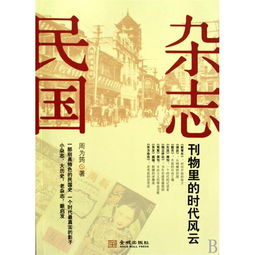 我在民国当祖宗（91集）之第九章，风云变幻的时代