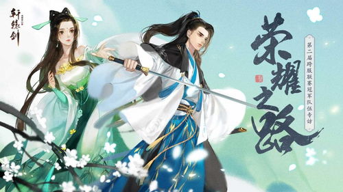荣耀之路，我乃冠军侯——太子殿下要封侯（76集）