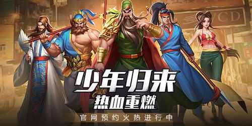 狂少归来，热血重燃的时代传奇