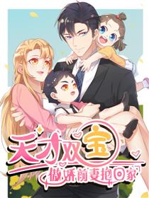 甜蜜攻略，陆总前妻太傲娇（第89集）
