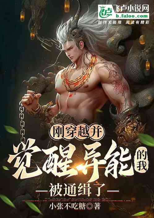 我用冥币统治妖异（第83集）