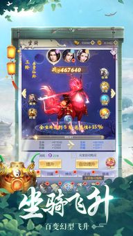 仙婿狂飙，跨越时空的奇幻之旅