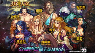 天神降世，一部震撼人心的史诗巨作（88集）