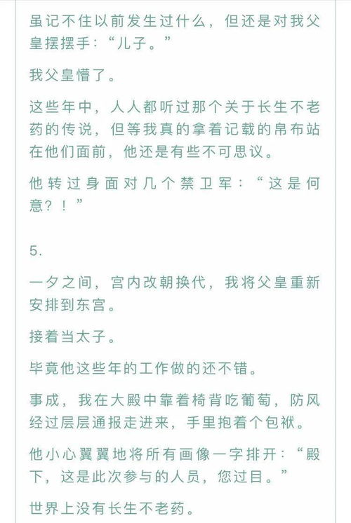 终身为父（67集），深度解读父子关系的多重维度