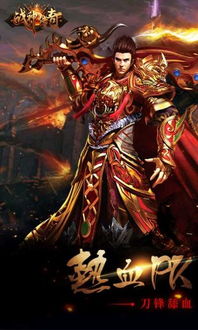 超级战神之至尊龙帅（95集），荣耀与传奇的交织