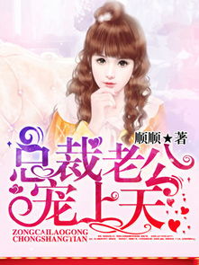 闪婚后，总裁老公把我捧上天（一）