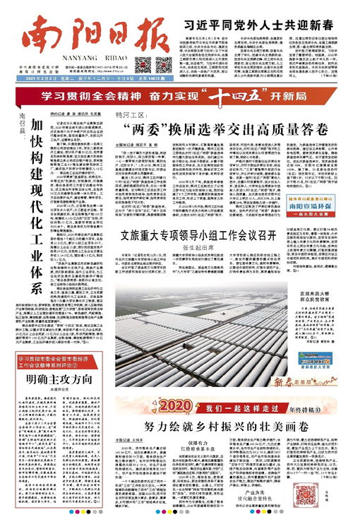 十年后，我携技归乡，炸翻全场——乡村振兴的奋斗篇章（85集连载）