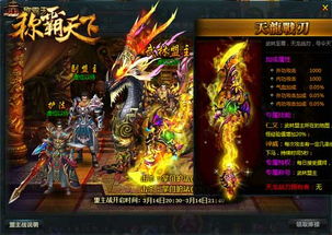 重生之我成了武林盟主，江湖风云起，风起云涌（80集）程琳淼传奇