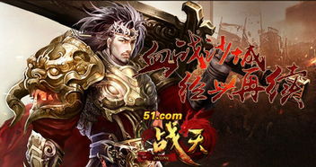战天神尊，荣耀与力量的象征
