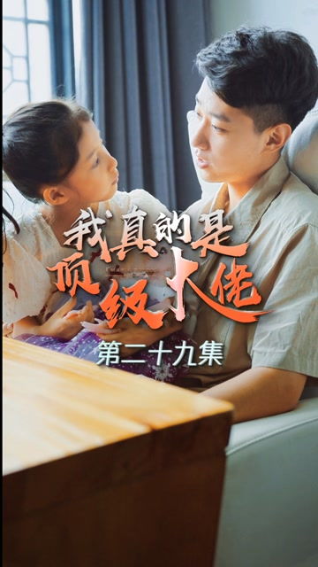 离婚后全城大佬追求我（78集）