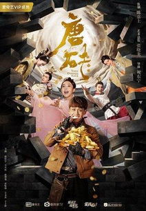 手握八百纵横四海，一部史诗般的93集巨作