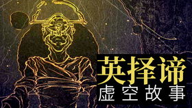 隐市烛龙，探寻神秘世界的未知之谜