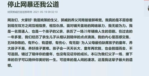 身份错换之逆袭（第102集）深度解析