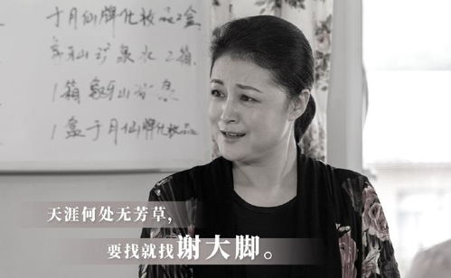身份揭晓，赵美琦眼中的真相与我的转变