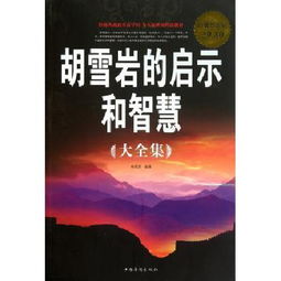 白金年代，探索与启示