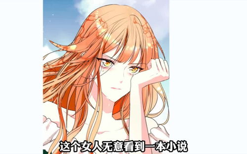 穿书女配逆袭当影后（第78集）