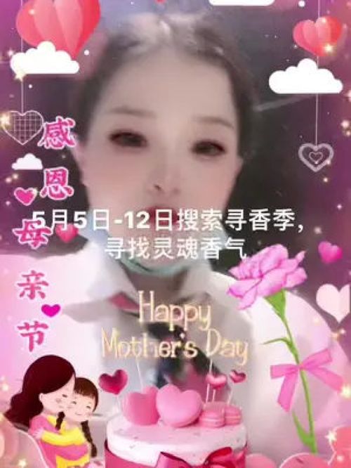 再见，我亲爱的妈妈（第28集）