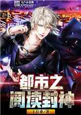 都市之万神战尊