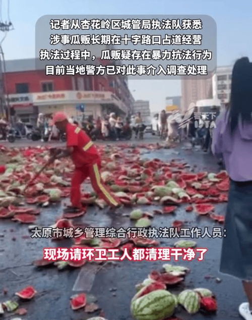瓜贩被城管劝离时自砸西瓜背后的故事