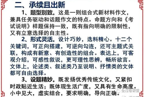 解析2025年高考作文题，趋势、特点与应对策略