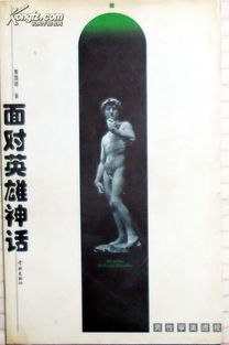 神眼医婿，透视人生，医术传世