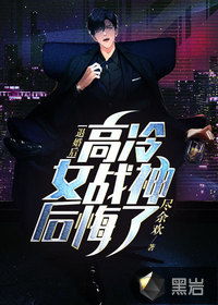 退婚后，女战神后悔哭了（98集）