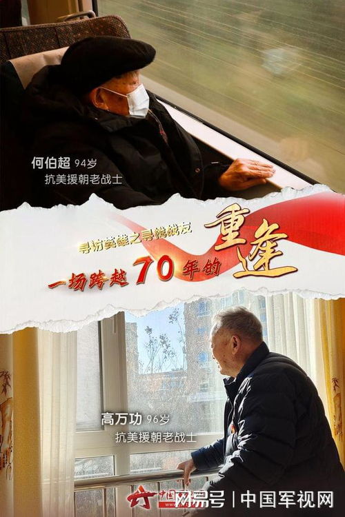 再次重逢（70集）
