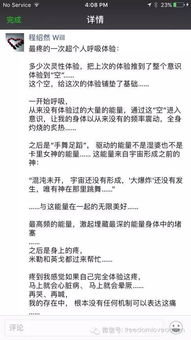 一代圣手，离婚后崛起（电视剧剧本）