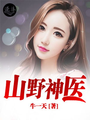女总裁的绝世司机