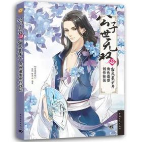 倾城娇妻人如玉，保安少爷世无双，命运交织的传奇（97集）