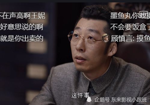 此时有子不如无（96集），丁磊视角下的家庭价值观与社会责任