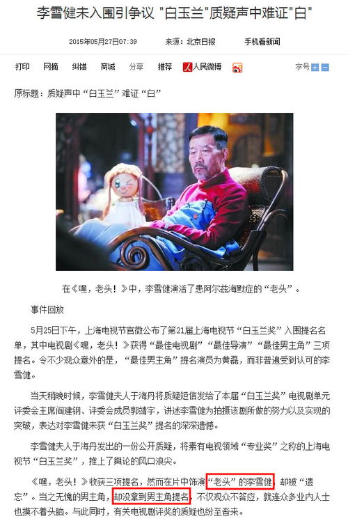 神秘按摩师，钱婧睿的故事（30集连续剧大纲）