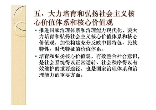 激活行善积德系统，探索内在的力量（第101集深度解析）