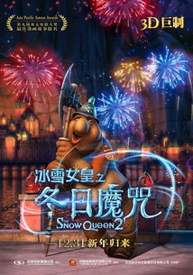燃冬之女王加冕，荣耀与传奇的70集旅程