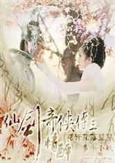 今夕长相夕，一部跨越时空的史诗（99集深度解析）