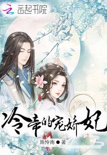 独宠娇妃，我家娇妃捉拿鬼（第1集）