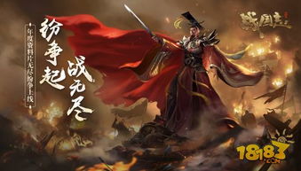 战国神帅归来（78集）