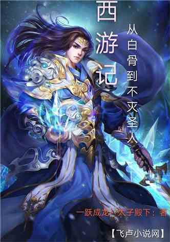 万古尊上（95集），荣耀与传奇的交织