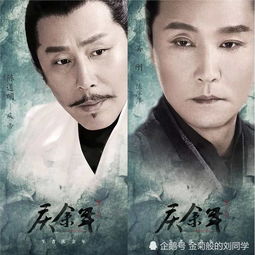 庆余年之大赵逍遥王（第88集）