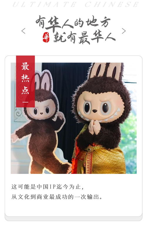 一娃难求的Labubu捧出河南新首富