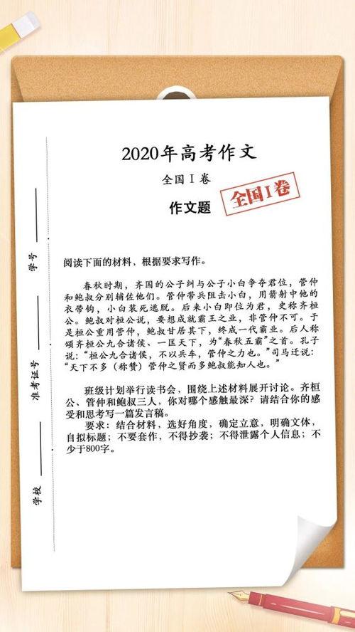 上海高考作文题原作者回应质疑，深度解读与反思