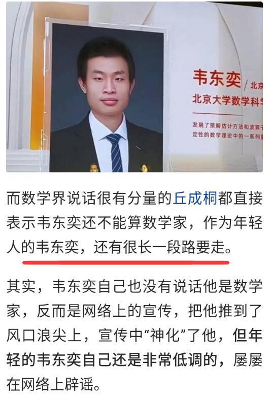 揭秘韦东奕，一条视频涨粉2000万的魅力何在