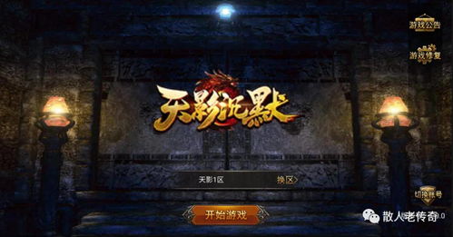 不败狂枭，热血传奇的百集盛宴