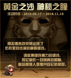 左眼黄金右眼冥瞳，一部跨越现实与奇幻的史诗巨作（共86集深度解析）