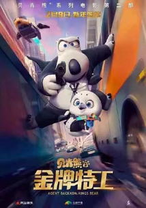 萌宝特工，一场童趣与智慧的冒险之旅（64集精彩回顾）