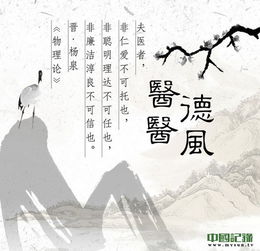 回春圣手，医术超群，医德高尚